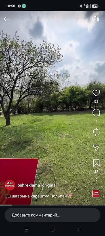 5 соток, Для строительства, Договор купли-продажи