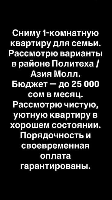 чистый дом: 1 комната, Собственник, Семейным, от 6 месяцев, С мебелью частично — 1