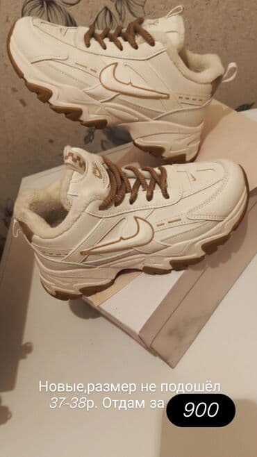 Зимние кроссовки/ботинки в бежево-молочном цвете с контрастной