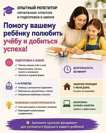 Занятия с логопедом: 📚 РЕПЕТИТОР ДЛЯ ДЕТЕЙ | ПОДГОТОВКА К ШКОЛЕ Если ребёнку сложно с — 1