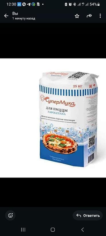 пицы: Набор профессиональных продуктов для пиццы и кухни HoReCa: - Сыр — 3