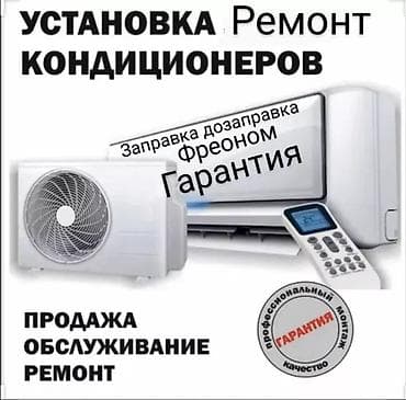 овио кондиционер отзывы: Кондиционеры и климат-системы: продажа, установка, обслуживание — 4