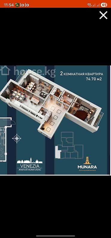 Кыймылсыз мүлк: 2 бөлмө, 75 м², Караван СБ Элитка, 2 кабат, ПСО (өз алдынча бүтүрүү) — 2
