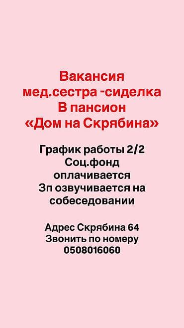 работа в чехия: Другие специальности — 3