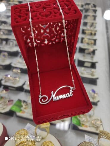 эксклюзивные свадебные пригласительные: Цепочка Именная на заказ Серебро 925пробы Принимаем заказы длина 45 — 1