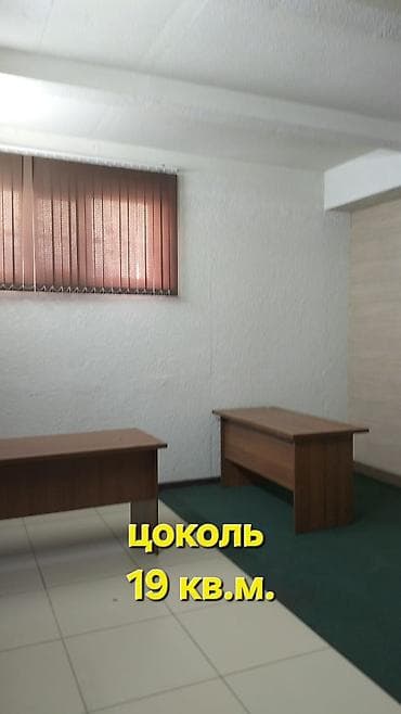 Аренда офисов, 24 м², В бизнес центре, 1 линия