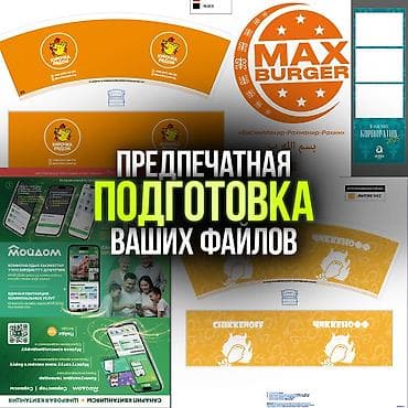 печать штамп бишкек: ДИЗАЙНЕР ASIA MALL | ОТ ЛОГОТИПА ДО СЛОЖНОЙ ПОДГОТОВКИ В ПЕЧАТЬ — 4