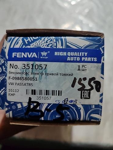 r15 185: Бензонасос Фольксваген Пассат Б5 — 2