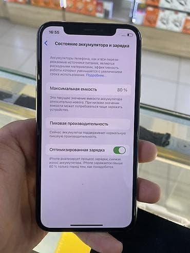 poco x pro: IPhone Xs, Б/у, 256 ГБ, Золотой, 80 % — 2