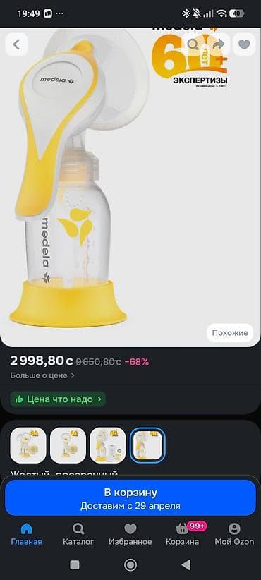 happy: Молокоотсос — 3