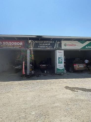 Автосервис «Универсал» — полный спектр работ по двигателю, коробке at lalafo.kg Автосервис «Универсал» — полный спектр работ по двигателю, коробке