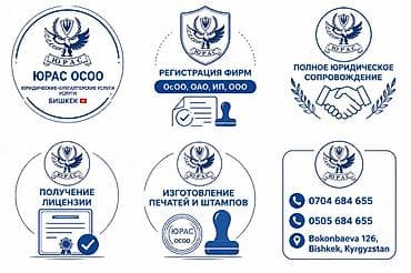 srt group: Юридические услуги | Консультация — 1