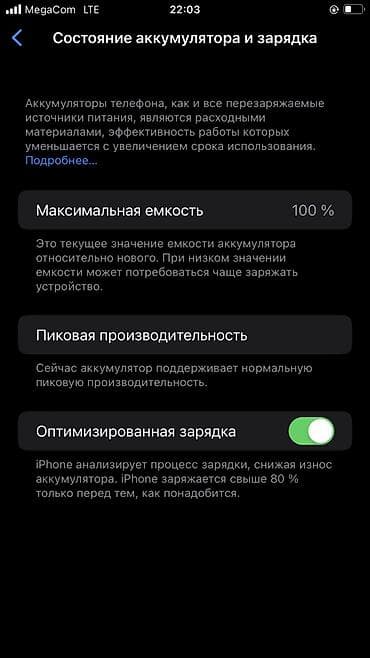 сколько стоит iphone 6 бу: IPhone 8 Plus, Б/у — 7