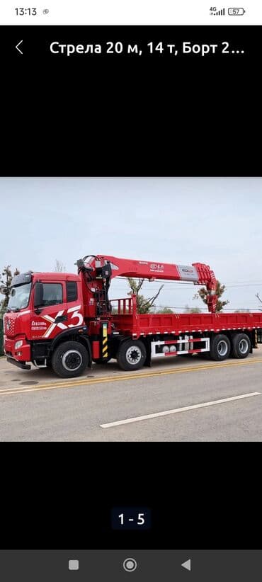 краны: Услуги Кран Манипулятор24ч борт до 10.тон,Кран — 1