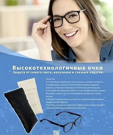 Компьютерные очки очки, Унисекс, Цвет оправы: Черный, Новый