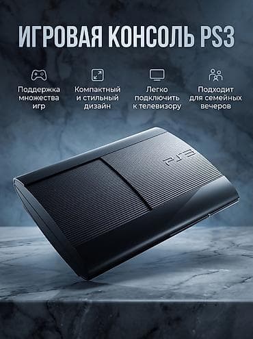 ​🎮 PlayStation 3 Super Slim 500 GB | Прошита | 60 FPS | Идеальное