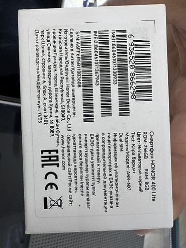 honor 9 lite: Honor 400 Lite, 256 ГБ, цвет - Черный, 2 SIM — 5