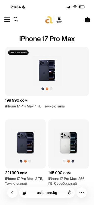 macbook m1 max: IPhone 17 Pro Max, 1 ТБ, Синий, Чехол, 100 % — 9