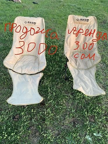 200: Аренда и продажа туристических товаров 🏕️ Сдаём в аренду и продаём — 2