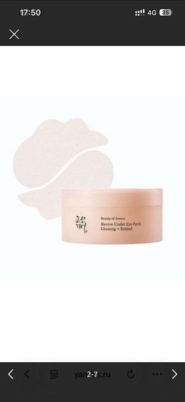 касметичка: Корейская уходка Срок до 2028, все новые! Цены от 1000 сом, уточняем в — 4