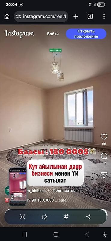 продам дешево: СРОЧНО СРОЧНО САТЫЛАТ АДРЕС НОВА ПАВЛОКА КУТ КОНУШУ БААРДЫК ШАРТТАРЫ — 7
