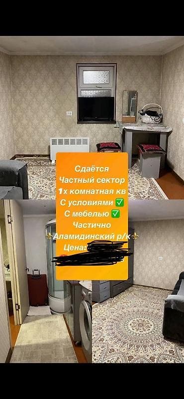 Сдается однокомнатная квартира в частном секторе. Квартира оборудована