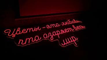 lg flatron: | Неоновые вывески, | Монтаж, Разработка дизайна, Снятие размеров — 2