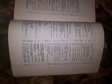 математика 5 класс с.к.кыдыралиев а.б.урдалетова: Очень редкая, полезная обучающая книга. В основном для — 8