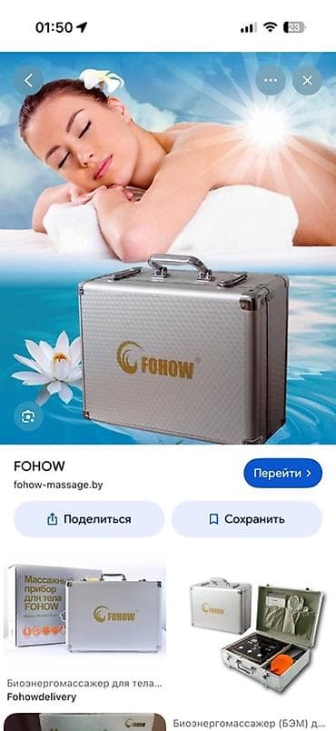 Техника и электроника: Массажер Ручной массажер, Все тело — 1