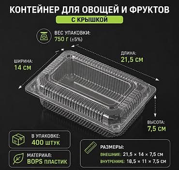форма для пирогов: Пищевой контейнер — 1