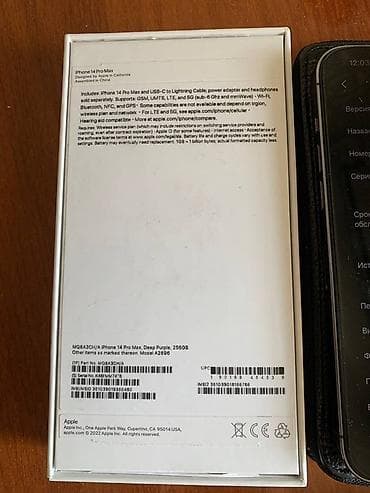 Apple iPhone: IPhone 14 Pro Max, Б/у, 256 ГБ, Deep Purple, Чехол, 81 % — 10