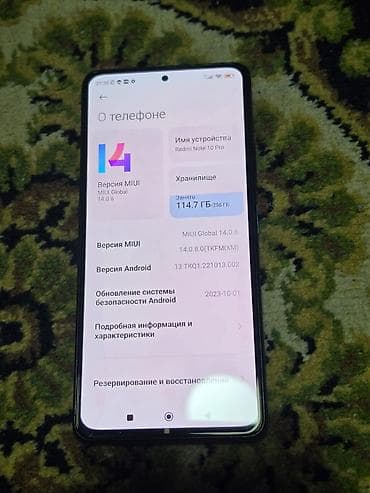 Смартфон Redmi Note 10 Pro **Характеристики:** - **Модель:** Redmi