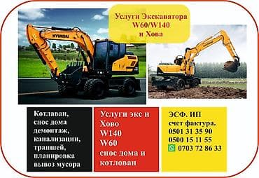 курсы экскаватора: Экскаватор | Траншеи — 1