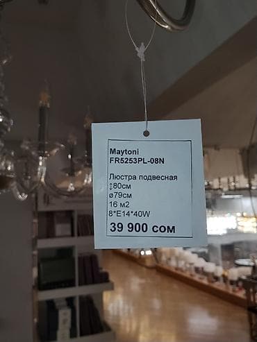 Люстры: Люстра подвесная Maytoni FR5253PL-08N - Тип: потолочная подвесная — 3