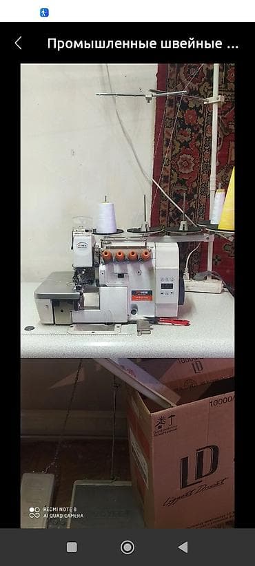 5-нитка, В наличии