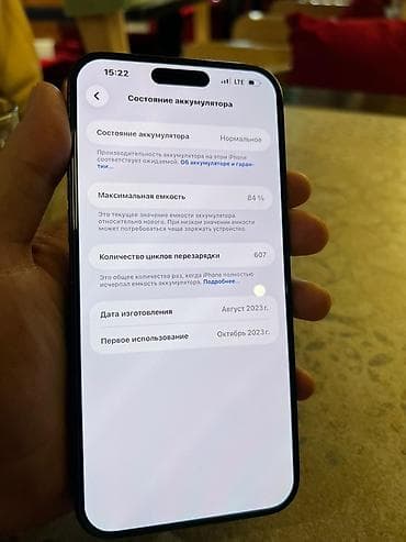 13 айфон про макс: IPhone 15 Pro Max, 256 ГБ, Black Titanium, Чехол, 84 % — 3