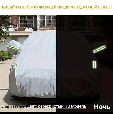 Аксессуарлар жана тюнинг: Универсалдуу тент Жеңил унаалар үчүн, Жаңы — 4