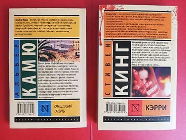 sat math: Детектив, На русском языке, Новый, Самовывоз — 4