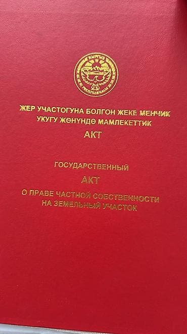 Продажа участков: 24 соток, Для сельского хозяйства, Красная книга, Тех паспорт, Договор купли-продажи — 7