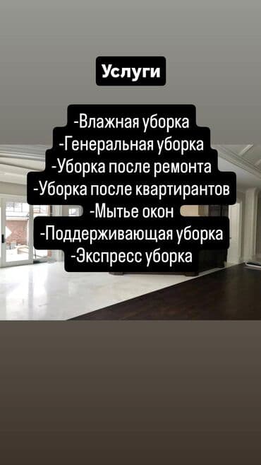 ипотечный дом: Услуги помощницы по дому - Домашняя помощница берет на себя рутинные — 2