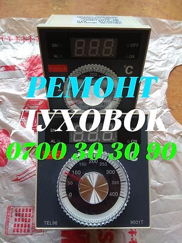 Сейфтер: Ремонт духовок Ремонт духовок Ремонт духовок Ремонт духовок Ремонт — 1