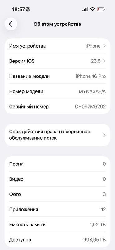 Уюлдук телефондор жана аксессуарлар: IPhone 16 Pro, 1 ТБ в идеальном состоянии Цена:85000 реальным клиентам — 3