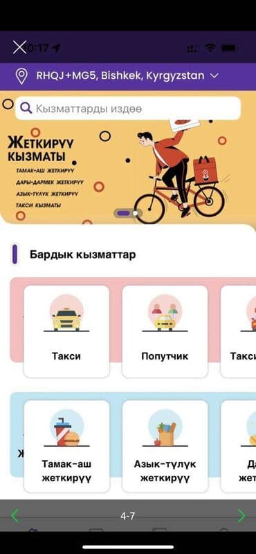 какой бизнес можно открыть в бишкеке 2024: Uber сыяктуу такси сервиси – эми сенин шаарыӊда! Жаӊы ийгиликтүү Uber — 5