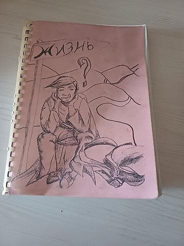 Учебники: Методическое пособие для тренеров/педагогов‑филологов: комплект — 3