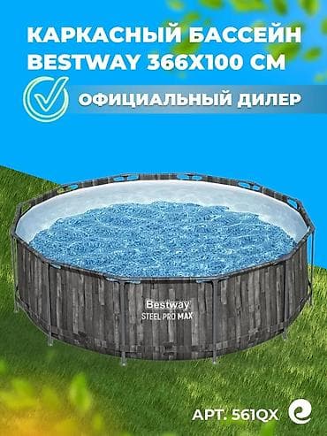 Каркасный бассейн Bestway Steel Pro MAX 366×100 см (арт. 561QX) - — 1