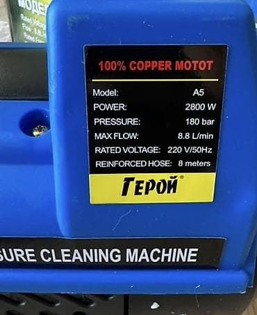 активная пена: Мойка высокого давления, Новый, Герой, Электрическая, Бесплатная доставка, Платная доставка, Самовывоз — 2