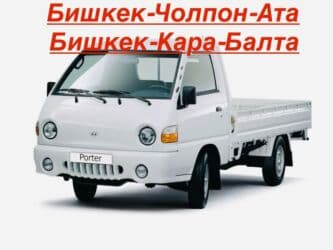 работа в ресторане: Такси любого груза 
Цена Договорная — 1