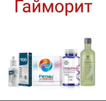 обувь 19 размер: Сибирское здоровье — натуральный продукт для поддержания организма — 7