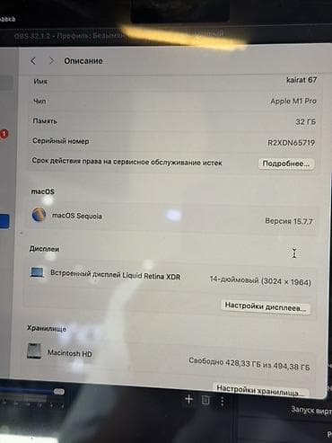 macbook 2023: Продается MacBook M1Pro с 32гб оперативной памяти на 512гб ссд — 3