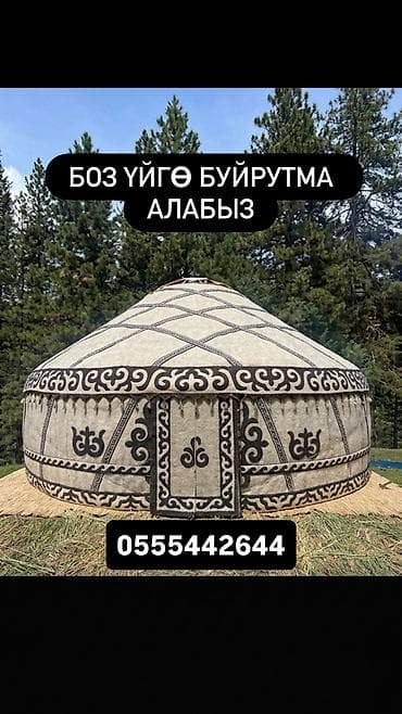 аренда юрты в бишкеке: Сделали уже десятки юрт по Кыргызстану 🇰🇬 Каждую юрту делаем вручную — 1